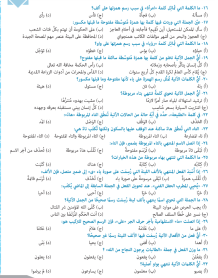 مراجعة نحو تالته ثانوي1